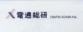 Dentsu Soken Inc signage and logo